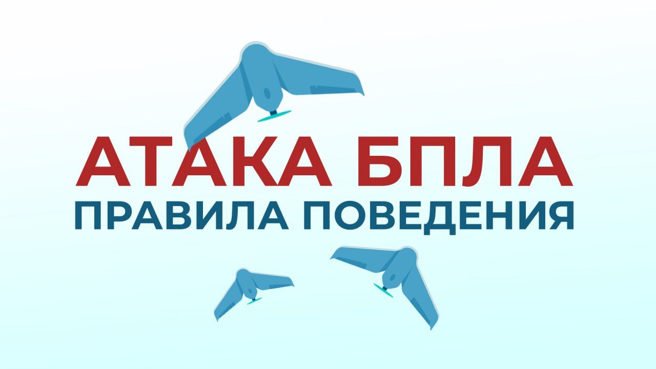 Предупрежден – значит вооружен!