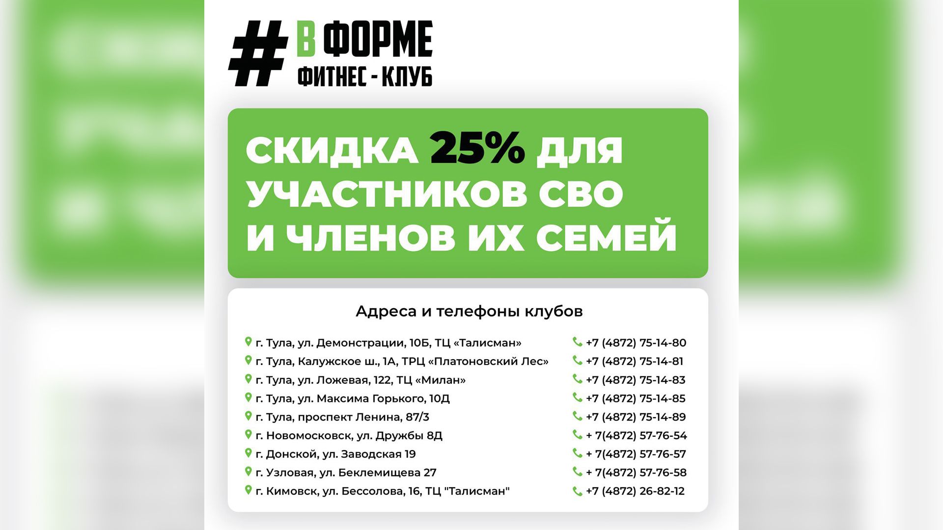 СКИДКА 25% ДЛЯ УЧАСТНИКОВ СВО И ЧЛЕНОВ ИХ СЕМЕЙ